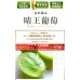 i-Okayama Shine Muscat (1/box/1kg) HOT