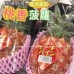 沖繩桃香菠蘿