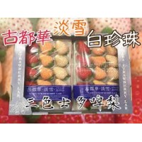 i-Strawberry of Japan