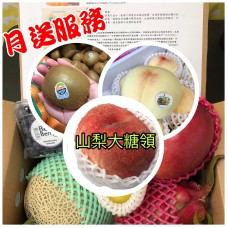 High Grade Monthly Fruit Deliviery (per weeks)