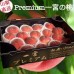i-Premium Peach