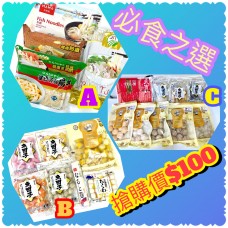 $100 Package