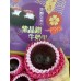 i-Star fruit 